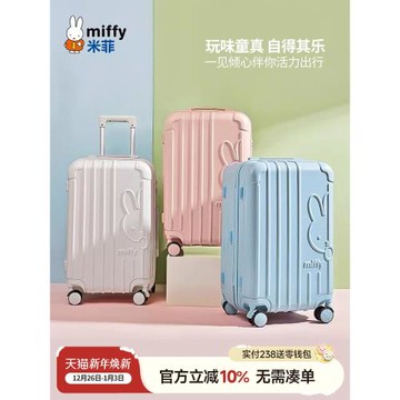 米菲行李箱2025新萬向輪密碼鎖結實耐用旅行22寸男女大學生拉桿箱