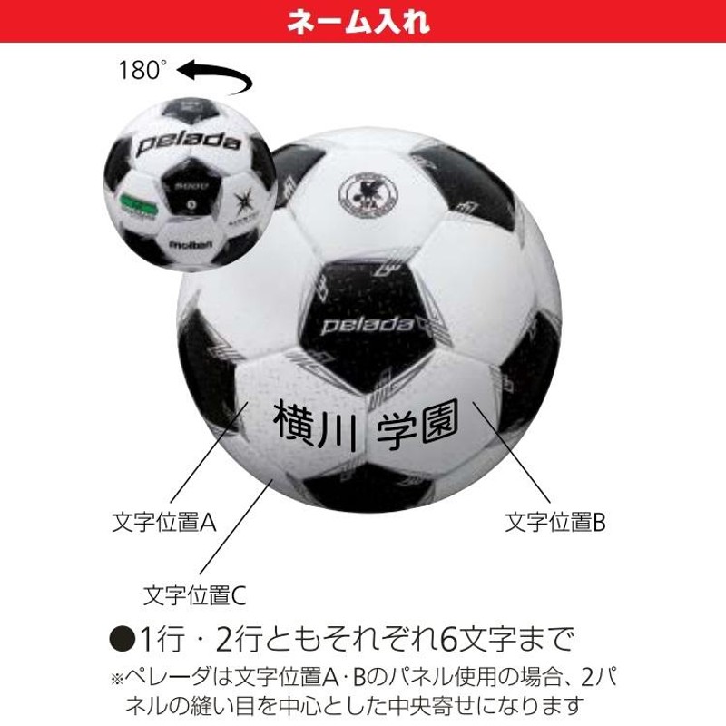 モルテン molten サッカーボール 5号球・検定球 ペレーダ4000 F5L4000