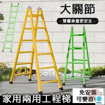 台灣公司 工廠直銷 可開發票 【宅配免運】 裝修梯子 家用登高梯 工程直梯 爬樓梯 雙側合梯 折疊人字梯 防滑人字梯 多功能爬梯 工程梯 安全梯子店長推薦 新品特價 5z84