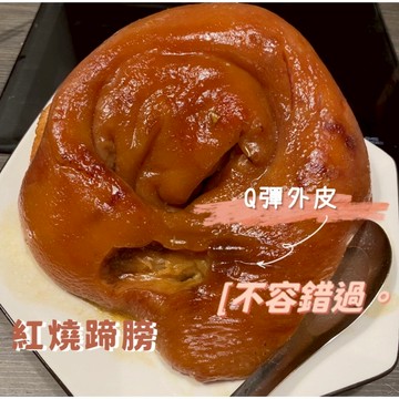 豬腳 蹄膀 年菜 800g 台灣豬 紅燒蹄膀 滷蹄膀 豬腳庫 紅燒豬腳  全家799免運 [誠實討海人]