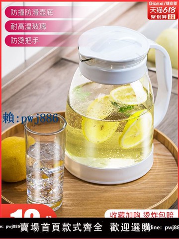 【可打統編 超低價】冷水壺大容量玻璃耐高溫涼白開水杯茶壺套裝家用果汁壺防爆涼水壺
