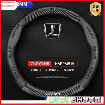 把套 方向盤套 【把套】方向盤套 把套 方向盤保護套 納智捷LUXGEN方向盤套 大7SUV U6 U5 S5 S3 翻