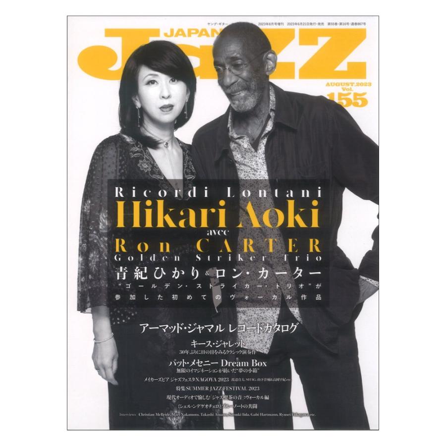 JaZZ JAPAN Vol.155