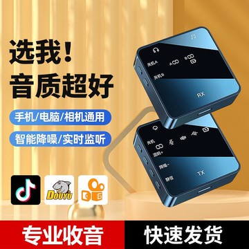 視訊變聲器 直播聲音卡 領夾式麥克風降噪無線收錄音網紅戶外短視頻聲卡抖音主播直播話筒 交換禮物全館免運
