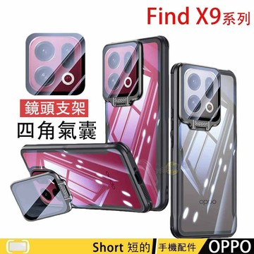 刀鋒 金屬鏡頭支架殼 OPPO Find X9 Pro 手機殼 Find X9 防摔殼 X9PRO 保護殼 伸縮鏡頭蓋