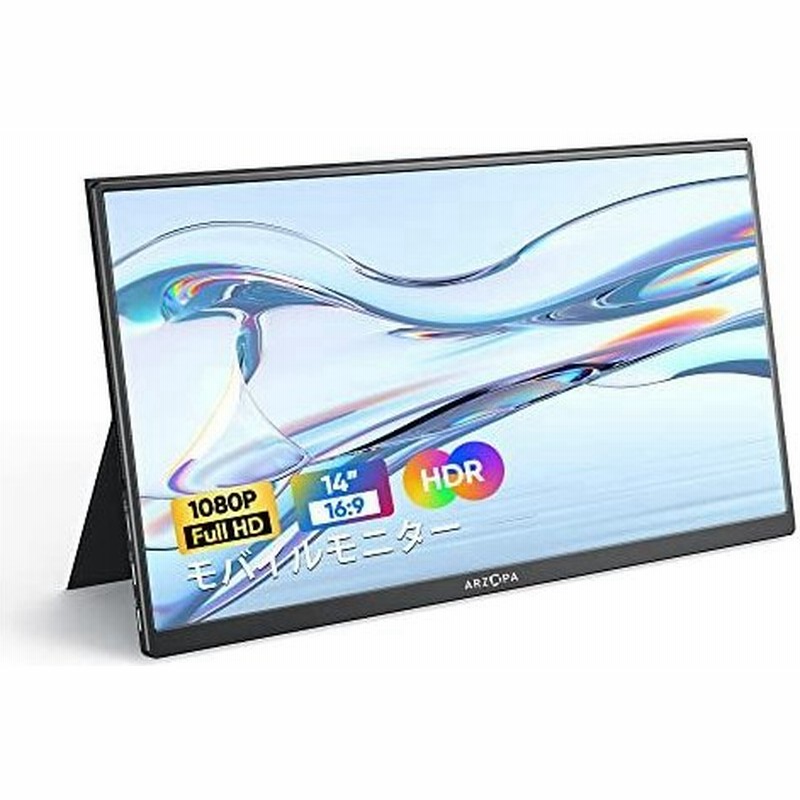 フルHDモバイルモニターVisionOwl 14インチ 超薄型 超軽量460g - www 
