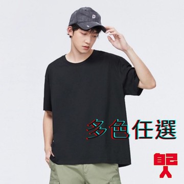 【自己人】M-5XL 素T 棉T 短T 夏季短袖 棉質 短衫 夏天短袖 夏季短衫 棉短t 棉素t 棉質素t 短袖(A08