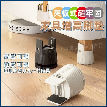 隔日到貨🔥沙發加高墊 床腳底座加高墊 桌椅加高墊 加高墊 夾板式家具加高墊 增高 防潮 茶幾加高墊 電視櫃子腳墊