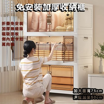 現貨 收納櫃 折疊收納櫃 加厚收納箱 75面寬收納櫃 儲物櫃 雜物櫃 書櫃 衣服被子整理箱 大容量家用玩具零食置物架