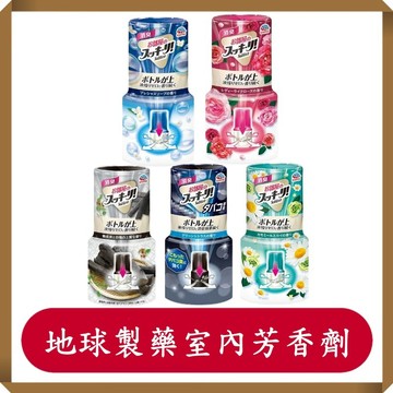 地球製藥室內芳香消臭液400ml/罐/芳香劑/除臭劑/消臭液/EARTH/室內芳香/液消臭液