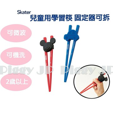 現貨 日本SKATER TOMICA 車車  米奇 固定器可拆 兒童用學習筷
