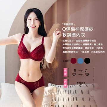 Amorous私密內衣「薔薇細語」W型軟鋼圈內衣【A8718】