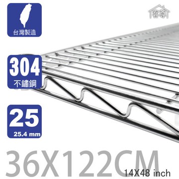 【客尊屋】304 18/8 不鏽鋼特重型36X122cm波浪架網片36X122cm 14X