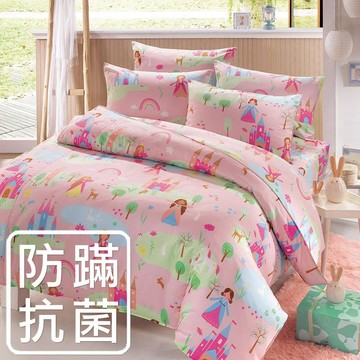鴻宇 床包被套組 莉雅公主 多尺寸任選 防蹣抗菌 美國棉授權品牌 台灣製2391