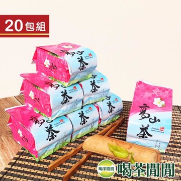 喝茶閒閒 手摘焙香高山烏龍茶 5斤共20包