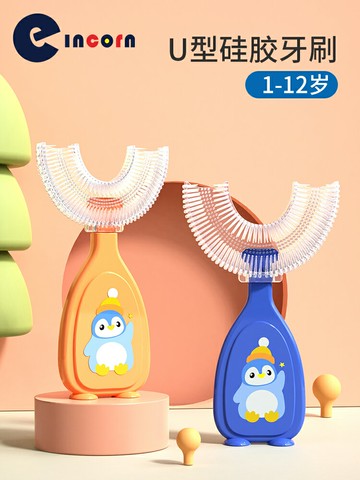 兒童牙刷u型1-2-3-4-6歲以上寶寶刷牙神器u形一歲半8硅膠軟毛套裝
