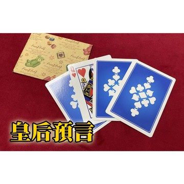 [808 MAGIC]魔術道具 皇后預言 小道具 新手 心靈 生日 派對 機關 整人 酒吧 抖音 大仙 新手 專業 搞笑