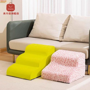 寵物狗狗樓梯臺階小型犬上下床邊小沙發梯子爬梯爬高斜坡防滑拆洗 d7031