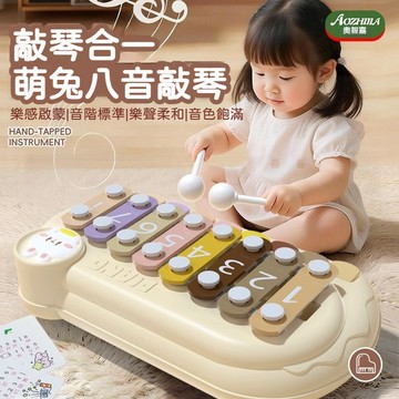 🎹寶寶八音手敲琴｜敲擊鋼琴二合一木琴 嬰兒打擊樂器益智音樂玩具 兒童早教啟蒙教具🎵 節奏訓練0-3歲生日禮物🎁