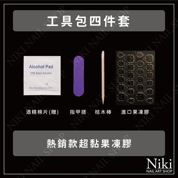 【台灣現貨】穿戴甲 工具組 果凍膠 指甲搓 桔木棒 海綿拋 穿戴甲工具 美甲工具包 美甲貼片 甲片膠 貼片膠