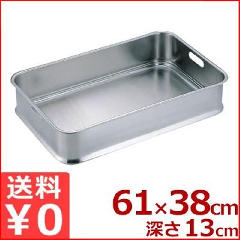 エコクリーン ステンレス 給食バット 610×380×高さ130mm 手穴付き 18-8