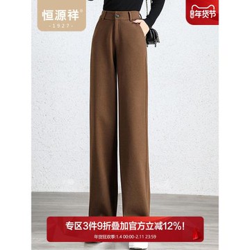 恒源祥毛呢闊腿褲微彈柔軟舒適2026秋冬新款加絨保暖女褲小個子款