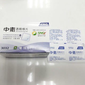?現貨?CSD 中衛酒精棉片  100片/盒