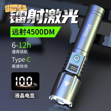 工廠現貨 附發票 免運 手電筒 強光手電筒 【首單特惠】強光手電筒可充電超亮戶外大功率耐用遠射激光LED燈新店開業 全館折扣