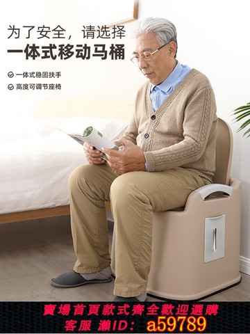 【台灣公司 可打統編】家用老人坐便器可移動馬桶孕婦椅室內病人神器老年人便攜式廁所凳