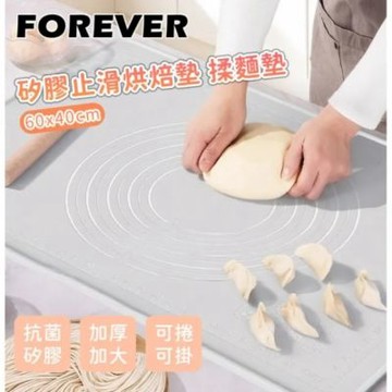 【日本FOREVER】矽膠止滑烘焙墊 揉麵墊60*40cm