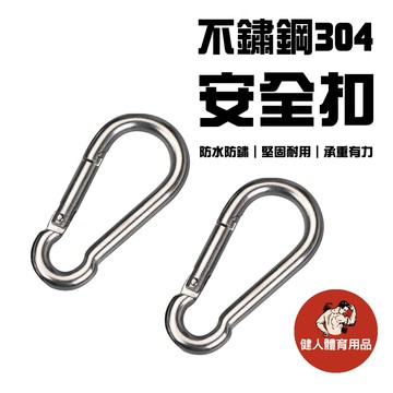 【健人體育🔥現貨】304不鏽鋼彈簧扣 健身器材D型扣 快拆鋁合金登山扣 登山扣 彩色鑰匙扣 鋁合金快掛 背包扣 外掛扣