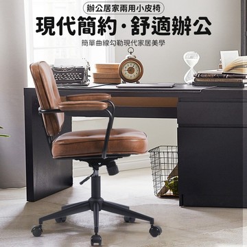台灣12h出 保固 可旋轉+升降+後仰 電腦椅 梳妝椅 書桌椅 辦公椅 旋轉椅 北歐椅 學習 椅子 咖啡椅 休閒椅 餐椅