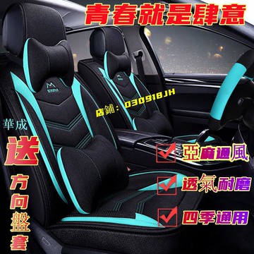 汽車座套 致青春 亞麻坐墊 現代SantaFe Elantra TUcson ix35 ix45 i30通用座椅套座墊