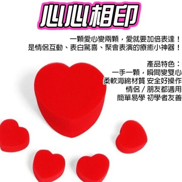 小廢物俱樂部 心心相印 情侶互動魔術道具｜海綿愛心變化術 經典趣味表演 愛的魔術小物 泡妞魔術 上課無聊小玩具