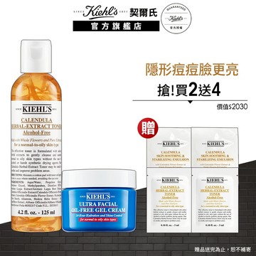 契爾氏 夏日保濕雙星入門組(水感凝凍28ml+金盞花化妝水125ml)｜油肌必買 保養步驟｜Kiehl's 官方旗艦店