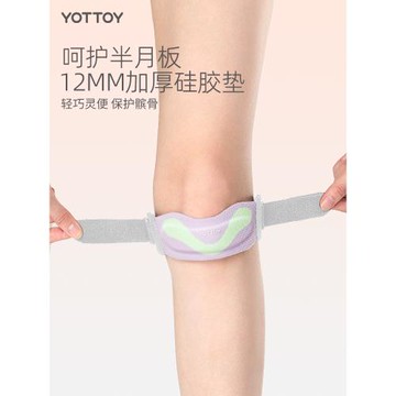 運動護膝女膝蓋羽毛球跑步健身籃球跳繩半月板損傷防護專業髕骨帶