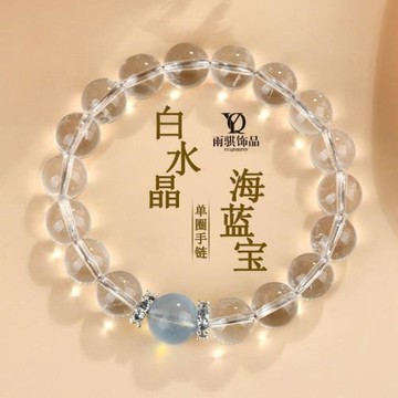 抖音批發天然白水晶趙露思同款時尚清涼冰透女士新爆款熱銷手串
