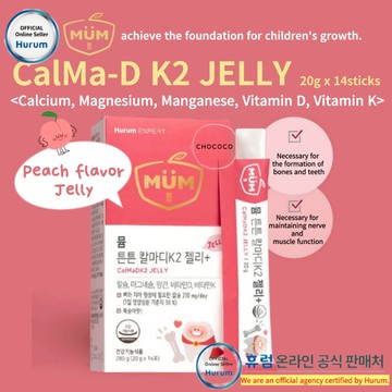 [韓國]🇰🇷 胡魯姆_官方⭐MUM Strong CalMa-D K2 JELLY 含維生素 D、維生素 K、鈣、錳兒童