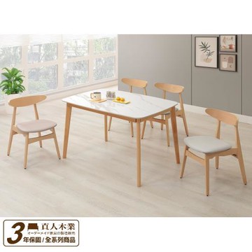 【直人木業】山毛櫸木雪花白120cm亮面陶板餐桌搭配RUNA山毛櫸圓形餐椅(一桌四椅)