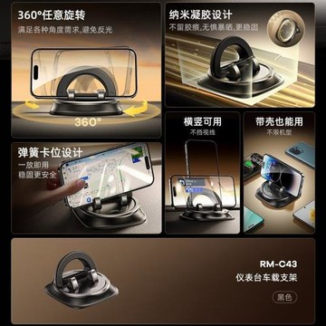 REMAX車載手機支架汽車360°旋轉中控臺導航支架車用手機金屬支架