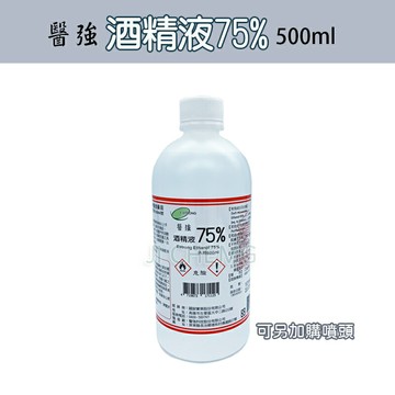 【醫強 75%酒精液】 500ml 乙類成藥 (超取最多8瓶)
