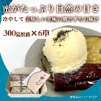 壺みついも丸ごとセット(300g前後×6本) 壺炭焼き紅はるかPREMIUM 焼き芋 スイーツ やきいも さつまいも おやつ ギフト「2023年 令和5年」