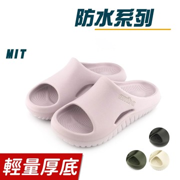 ARRIBA艾樂跑男女鞋-輕量厚底輕量涼拖鞋-米/黑/軍綠/紫(61560)