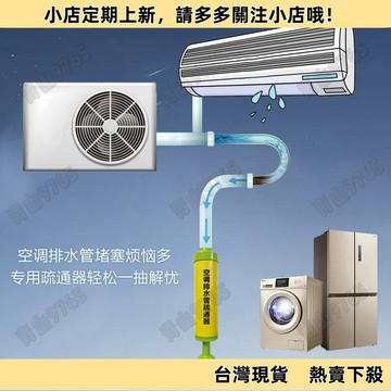 【嚴選好物】家用空調強力疏通器 空調通漏水疏通器 空調疏通器 冷氣排水器 通冷氣排水管 專用手動疏通泵家用LLBP