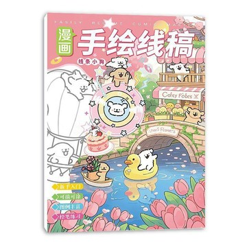 🍀臺灣出貨🍀線條小狗圖畫本兒童繪畫學生入門臨摹本動漫卡通塗鴉塗色漫畫素材
