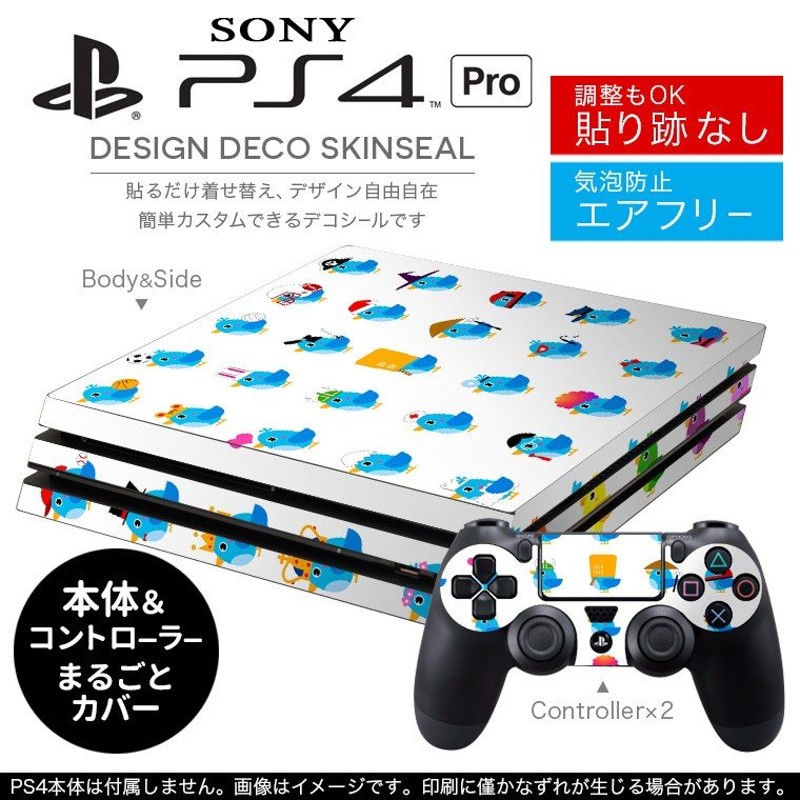 宅配便専用」SONY 新型PS4 PRO プロ プレイステーション専用スキン