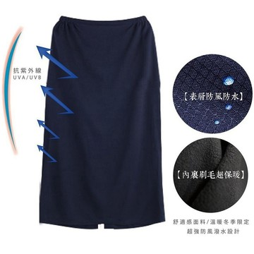 現貨保暖圍裙 刷毛防寒圍裙 禦寒防風圍裙 台灣製 防水防走光防曬裙遮陽保暖機車圍裙UV SKIRT