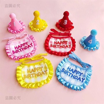 優惠精選💫寵物生日裝扮狗狗圍兜貓咪可愛裝飾一週嵗帽子小狗貓貓生日帽C4f1