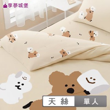 享夢城堡 MIT卡通天絲單人床包雙人兩用被套三件組－呆萌町DINOTAENG 烤烤棉花糖-卡其米 / 短尾矮袋鼠正版授權
