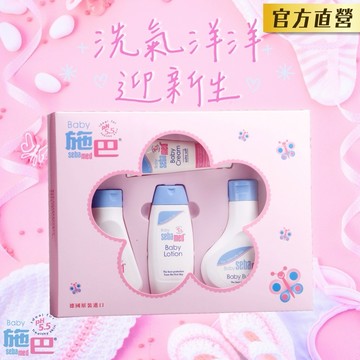 🎉洗氣洋洋迎新生👶【施巴】嬰兒粉紅花語禮盒｜彌月禮盒安心首選